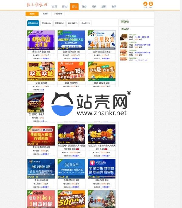 <i></i>Thinkphp仿我爱广告任务网网站源码下载_源码下载牛品源码-源码下载-源码社区-zblog主题插件-PHP源码-三合一源码-直播源码-短视频源码-APP源码-即时通讯-源码-交友源码牛品源码网