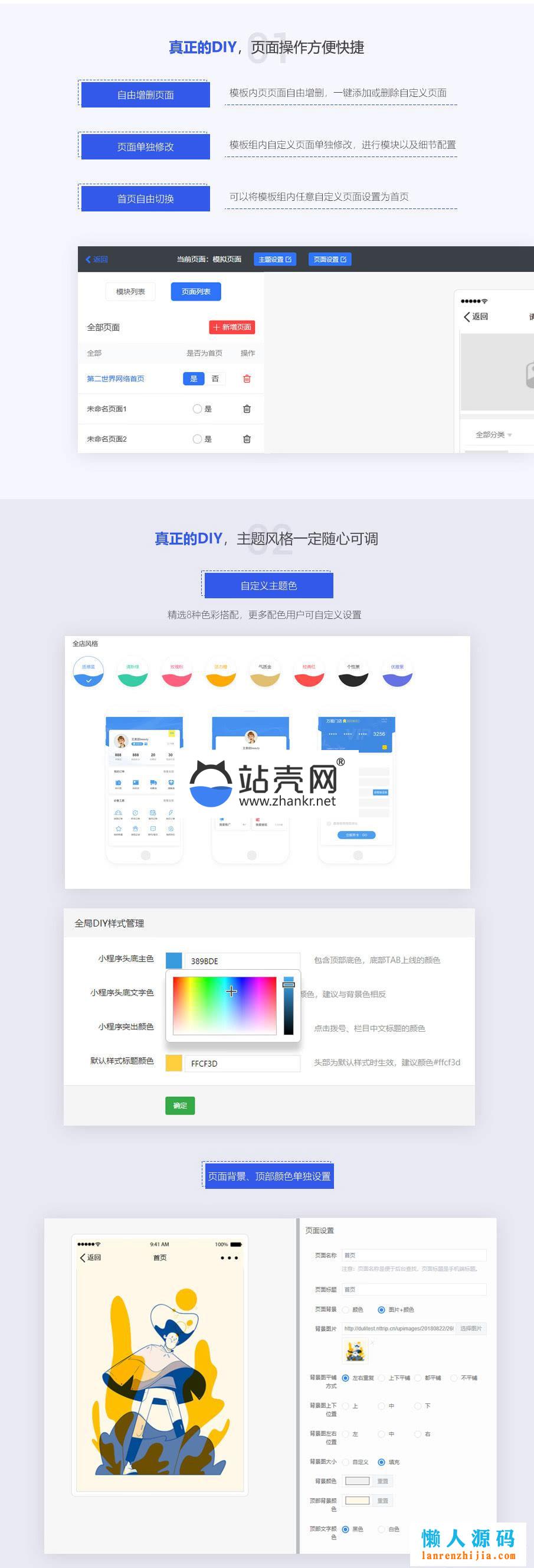 <i></i>通用功能模块 万能门店小程序独立版2.0.2 完整版源码_源码下载牛品源码-源码下载-源码社区-zblog主题插件-PHP源码-三合一源码-直播源码-短视频源码-APP源码-即时通讯-源码-交友源码牛品源码网