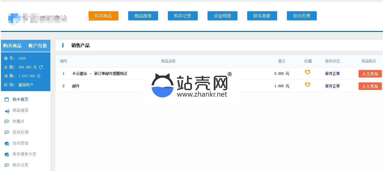 <i></i>PHP卡云卡盟源码V1.2 去除病毒版_源码下载牛品源码-源码下载-源码社区-zblog主题插件-PHP源码-三合一源码-直播源码-短视频源码-APP源码-即时通讯-源码-交友源码牛品源码网