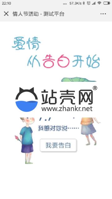 <i></i>通用功能模块 七夕情人节告白1.0.1 七夕表白活动模块_源码下载牛品源码-源码下载-源码社区-zblog主题插件-PHP源码-三合一源码-直播源码-短视频源码-APP源码-即时通讯-源码-交友源码牛品源码网