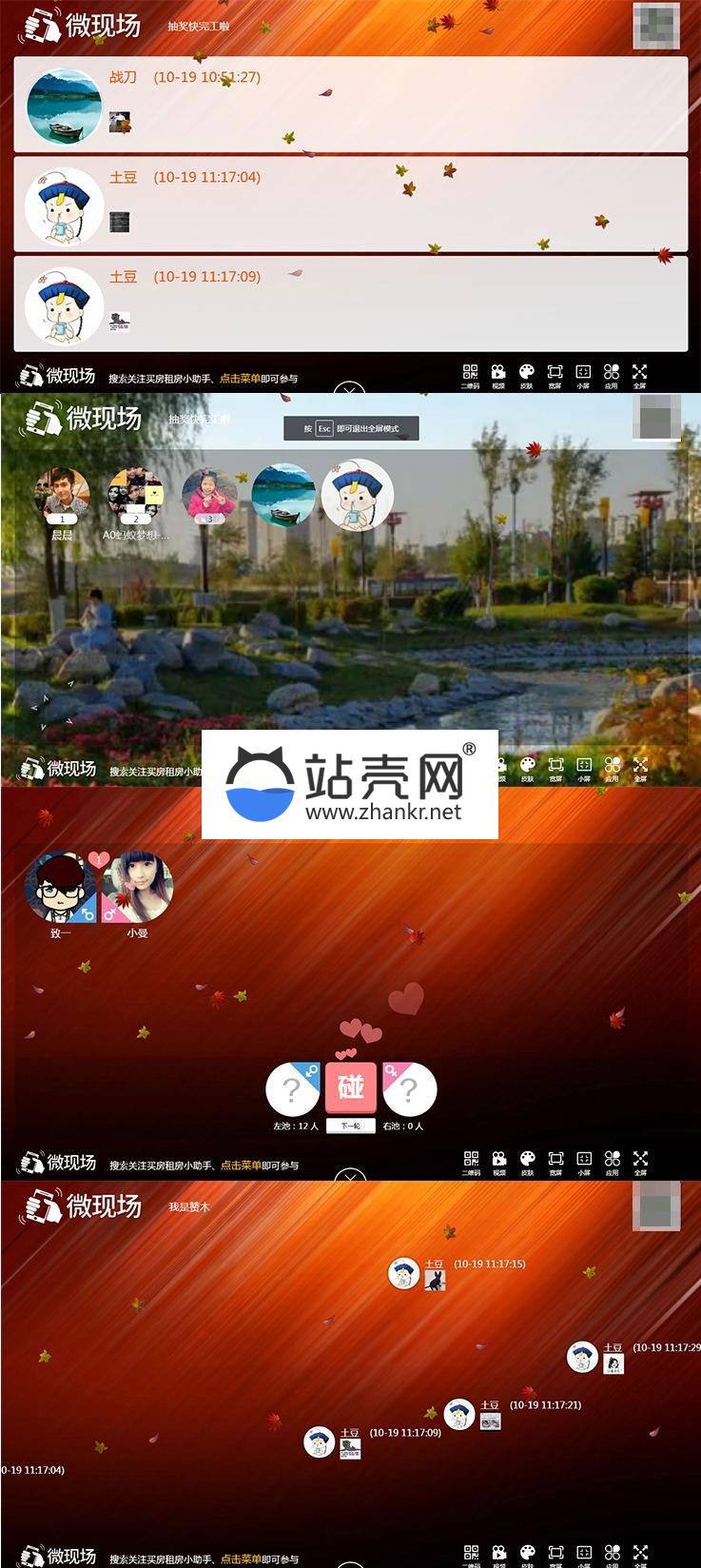 <i></i>通用功能模块 米波现场 独立后台版全开源版6.1.4+素材资源 微信现场大屏摇一摇模块_源码下载牛品源码-源码下载-源码社区-zblog主题插件-PHP源码-三合一源码-直播源码-短视频源码-APP源码-即时通讯-源码-交友源码牛品源码网