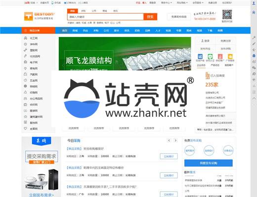 <i></i>destoon6.0模板 ST05蓝色宽屏B2B行业网站源码 最新完整版+手机版 UTF8_源码下载牛品源码-源码下载-源码社区-zblog主题插件-PHP源码-三合一源码-直播源码-短视频源码-APP源码-即时通讯-源码-交友源码牛品源码网
