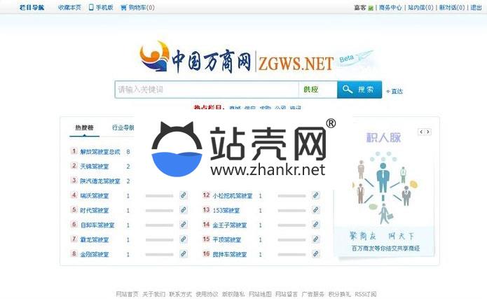 <i></i>Destoon6.0模板 仿铭万必途B2B搜索平台源码_源码下载牛品源码-源码下载-源码社区-zblog主题插件-PHP源码-三合一源码-直播源码-短视频源码-APP源码-即时通讯-源码-交友源码牛品源码网