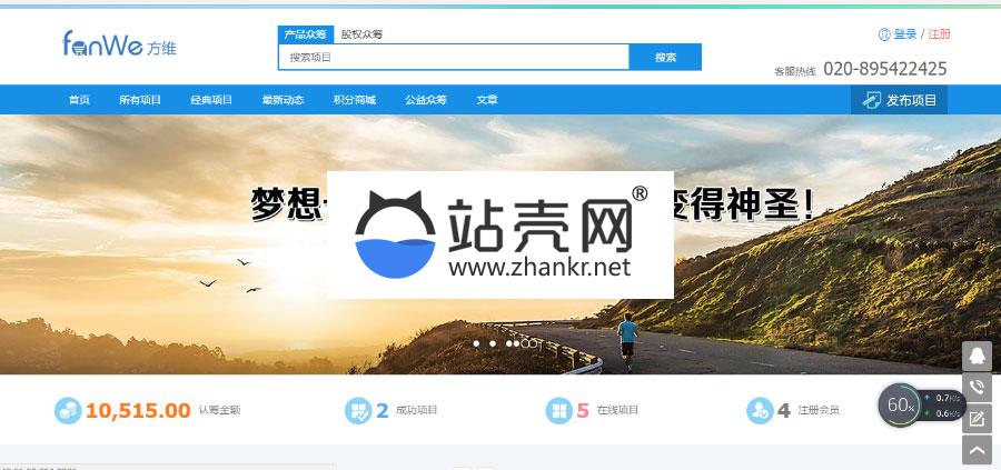 <i></i>方维众筹1.7最新版完整源码 PHP众筹网站系统源码下载_源码下载牛品源码-源码下载-源码社区-zblog主题插件-PHP源码-三合一源码-直播源码-短视频源码-APP源码-即时通讯-源码-交友源码牛品源码网