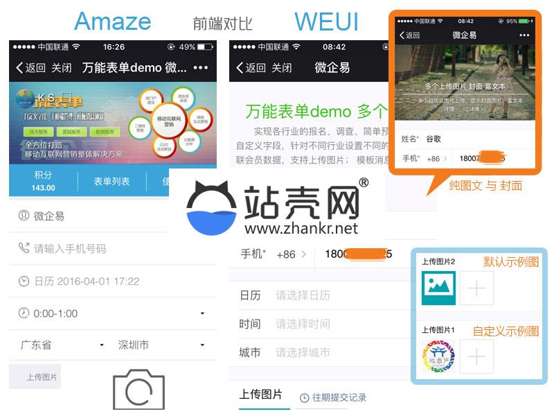 <i></i>通用功能模块 万能表单weui 7.0.1_源码下载牛品源码-源码下载-源码社区-zblog主题插件-PHP源码-三合一源码-直播源码-短视频源码-APP源码-即时通讯-源码-交友源码牛品源码网