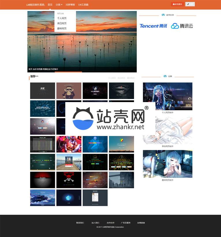 <i></i>LM在线表白网页制作PHP源码 去授权美化版_源码下载牛品源码-源码下载-源码社区-zblog主题插件-PHP源码-三合一源码-直播源码-短视频源码-APP源码-即时通讯-源码-交友源码牛品源码网