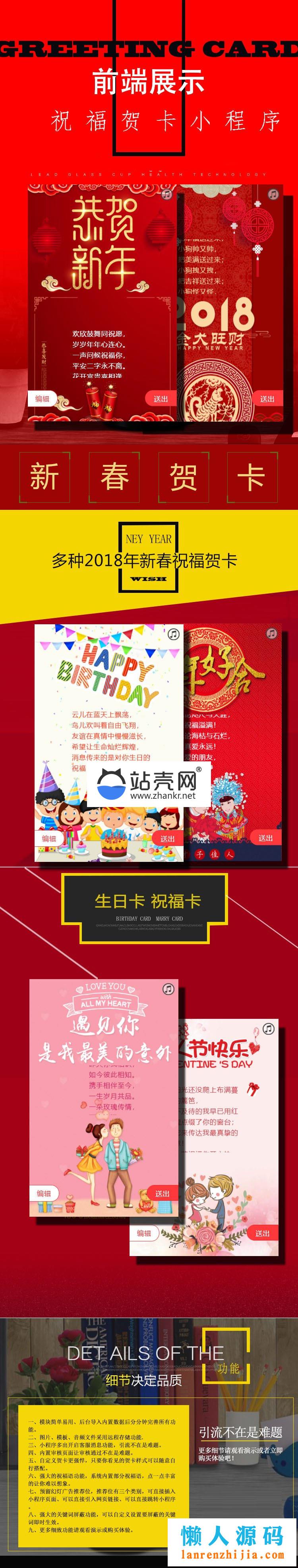 <i></i>通用功能模块 祝福贺卡小程序3.9 后台模块+前端小程序 解密开源版_源码下载牛品源码-源码下载-源码社区-zblog主题插件-PHP源码-三合一源码-直播源码-短视频源码-APP源码-即时通讯-源码-交友源码牛品源码网