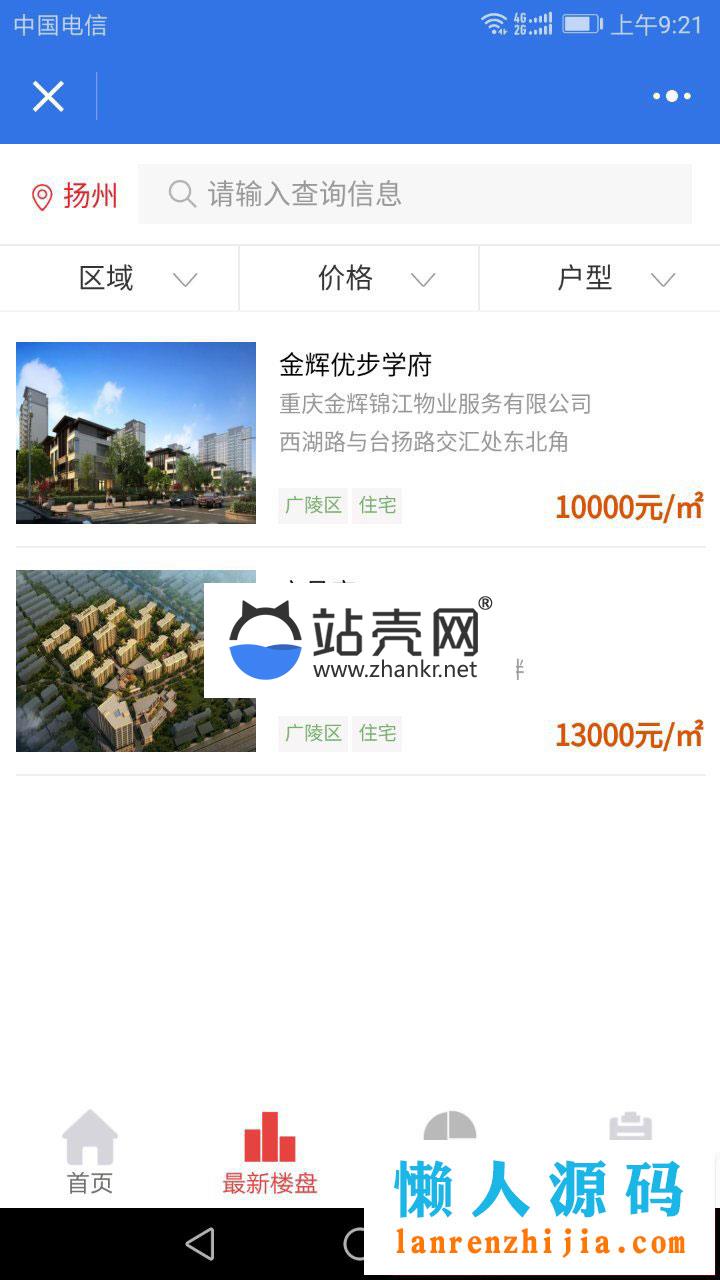 <i></i>PHP房产中介小程序源码8.0.2 后台模块+前端小程序 解密开源版_源码下载牛品源码-源码下载-源码社区-zblog主题插件-PHP源码-三合一源码-直播源码-短视频源码-APP源码-即时通讯-源码-交友源码牛品源码网