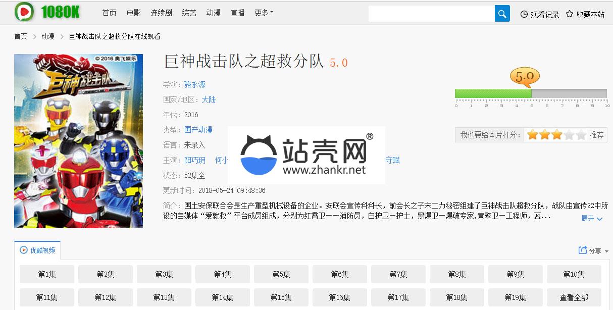 <i></i>苹果CMSV10模版_1080K PC+WAP 附火车头采集规则_源码下载牛品源码-源码下载-源码社区-zblog主题插件-PHP源码-三合一源码-直播源码-短视频源码-APP源码-即时通讯-源码-交友源码牛品源码网