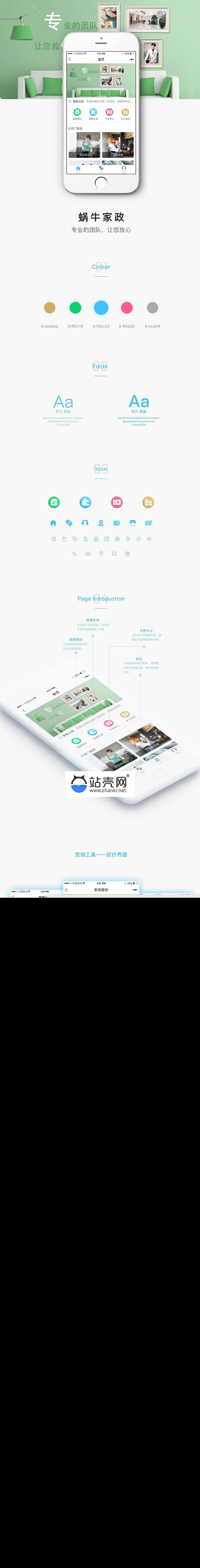 <i></i>通用功能模块 柚子家政5.9.8小程序前端+后端源码_源码下载牛品源码-源码下载-源码社区-zblog主题插件-PHP源码-三合一源码-直播源码-短视频源码-APP源码-即时通讯-源码-交友源码牛品源码网