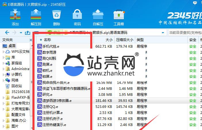 <i></i>56个易语言源码打包下载_源码下载牛品源码-源码下载-源码社区-zblog主题插件-PHP源码-三合一源码-直播源码-短视频源码-APP源码-即时通讯-源码-交友源码牛品源码网