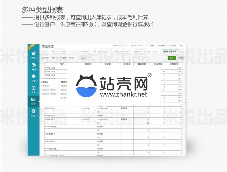 <i></i>PHP多仓版进销存管理系统 ERP仓库管理系统源码_源码下载牛品源码-源码下载-源码社区-zblog主题插件-PHP源码-三合一源码-直播源码-短视频源码-APP源码-即时通讯-源码-交友源码牛品源码网