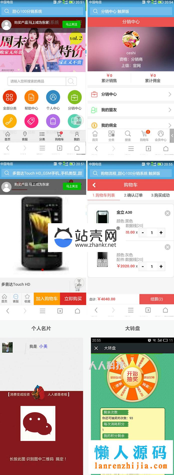<i></i>ecshop甜心100多级分销系统源码运营版+微信支付接口+推广二维码_源码下载牛品源码-源码下载-源码社区-zblog主题插件-PHP源码-三合一源码-直播源码-短视频源码-APP源码-即时通讯-源码-交友源码牛品源码网