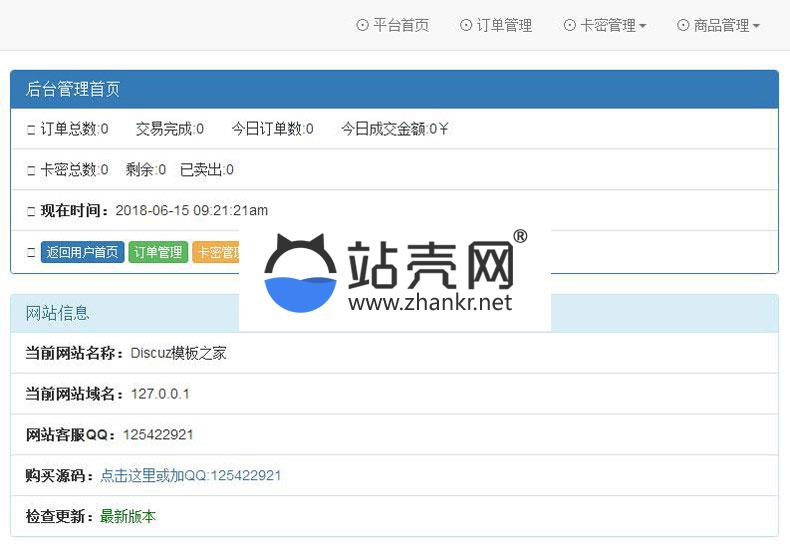 <i></i>2018版PHP自动发卡平台源码(加固型)ABC接口+码支付接口(完全开源)_源码下载牛品源码-源码下载-源码社区-zblog主题插件-PHP源码-三合一源码-直播源码-短视频源码-APP源码-即时通讯-源码-交友源码牛品源码网