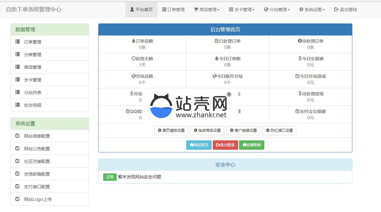 <i></i>PHP彩虹代刷网V4.7破解版源码_源码下载牛品源码-源码下载-源码社区-zblog主题插件-PHP源码-三合一源码-直播源码-短视频源码-APP源码-即时通讯-源码-交友源码牛品源码网