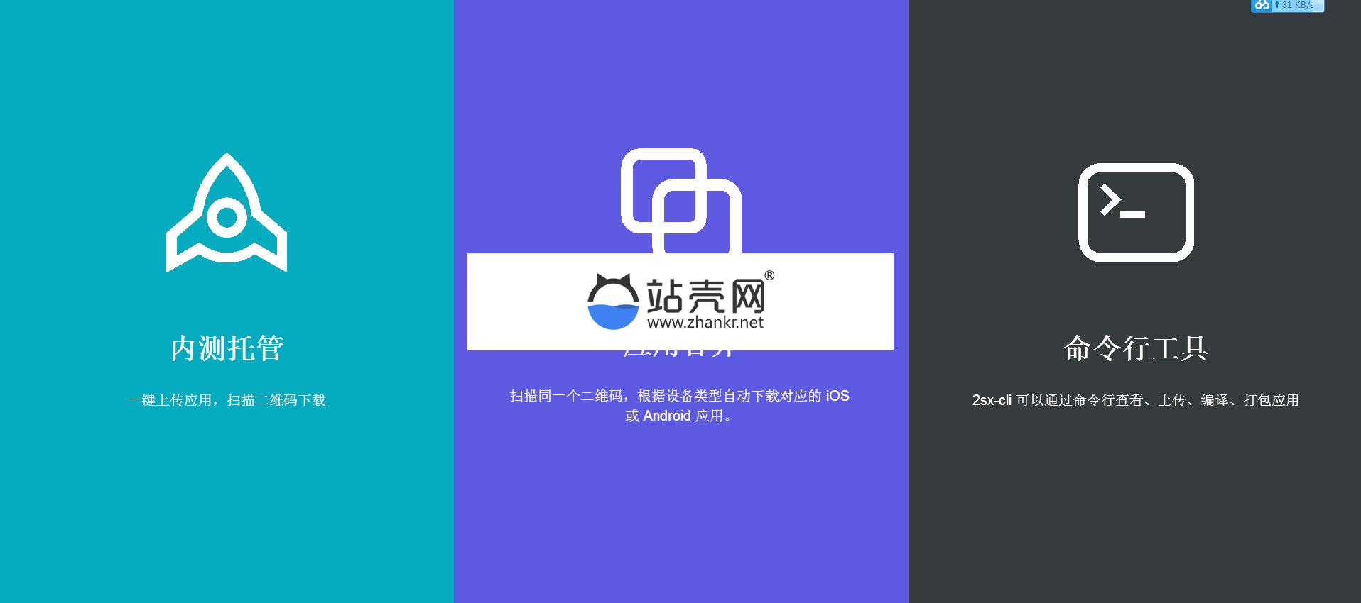 <i></i>PHP仿fir.im全新智能APP应用分发托管系统源码_源码下载牛品源码-源码下载-源码社区-zblog主题插件-PHP源码-三合一源码-直播源码-短视频源码-APP源码-即时通讯-源码-交友源码牛品源码网