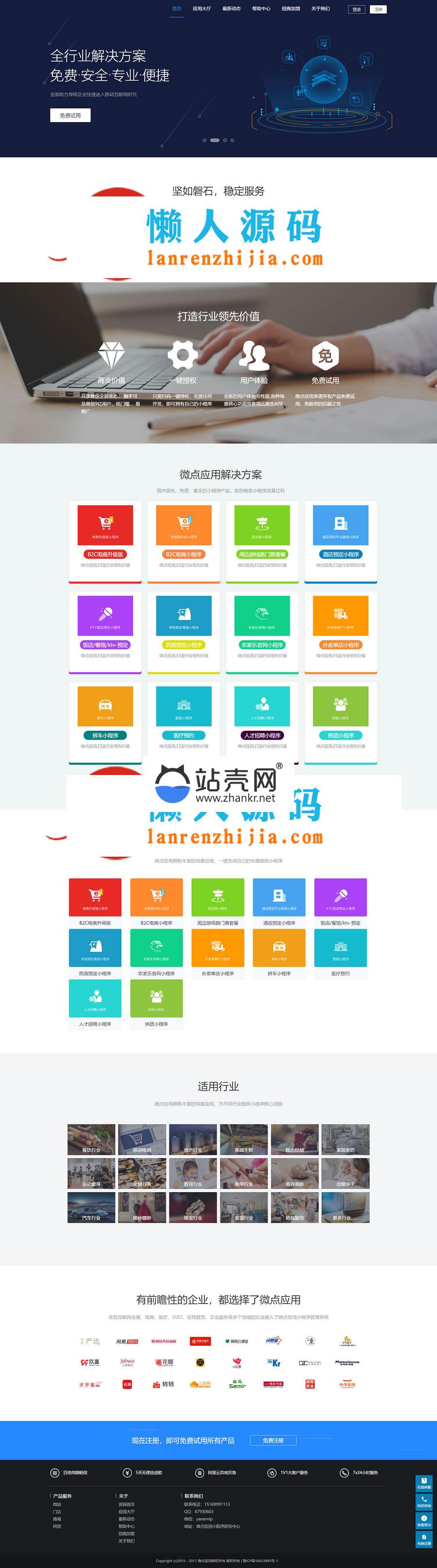 <i></i>Thinkphp小程序一键生成平台系统源码_源码下载牛品源码-源码下载-源码社区-zblog主题插件-PHP源码-三合一源码-直播源码-短视频源码-APP源码-即时通讯-源码-交友源码牛品源码网