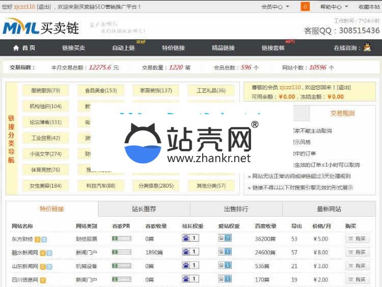<i></i>ThinkPHP仿Alivv友情链接交易系统平台网站源码_源码下载牛品源码-源码下载-源码社区-zblog主题插件-PHP源码-三合一源码-直播源码-短视频源码-APP源码-即时通讯-源码-交友源码牛品源码网