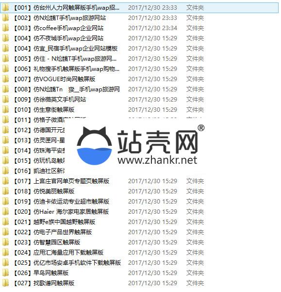 <i></i>110套HTML5手机网站模板打包下载_源码下载牛品源码-源码下载-源码社区-zblog主题插件-PHP源码-三合一源码-直播源码-短视频源码-APP源码-即时通讯-源码-交友源码牛品源码网