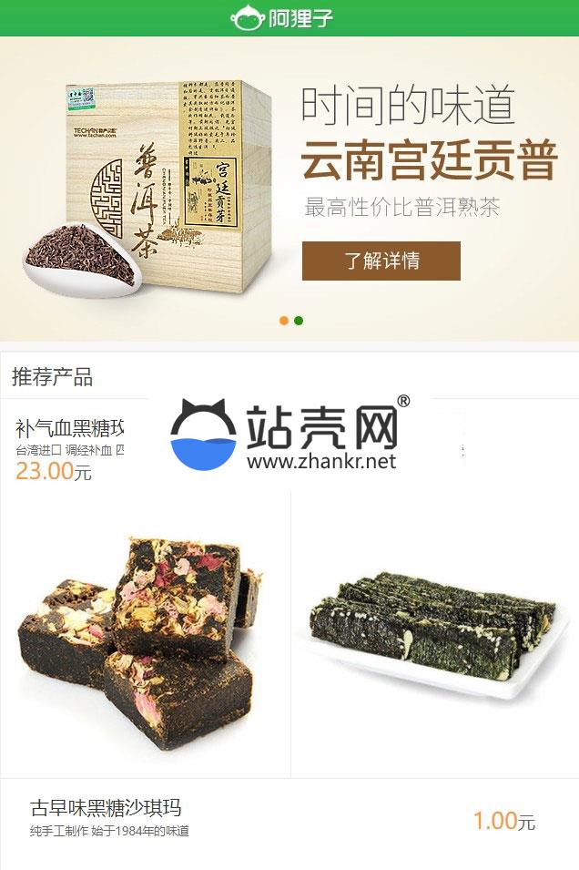 <i></i>阿狸子订单系统V2.4.2豪华版 PHP订单系统源码 自适应手机端_源码下载牛品源码-源码下载-源码社区-zblog主题插件-PHP源码-三合一源码-直播源码-短视频源码-APP源码-即时通讯-源码-交友源码牛品源码网