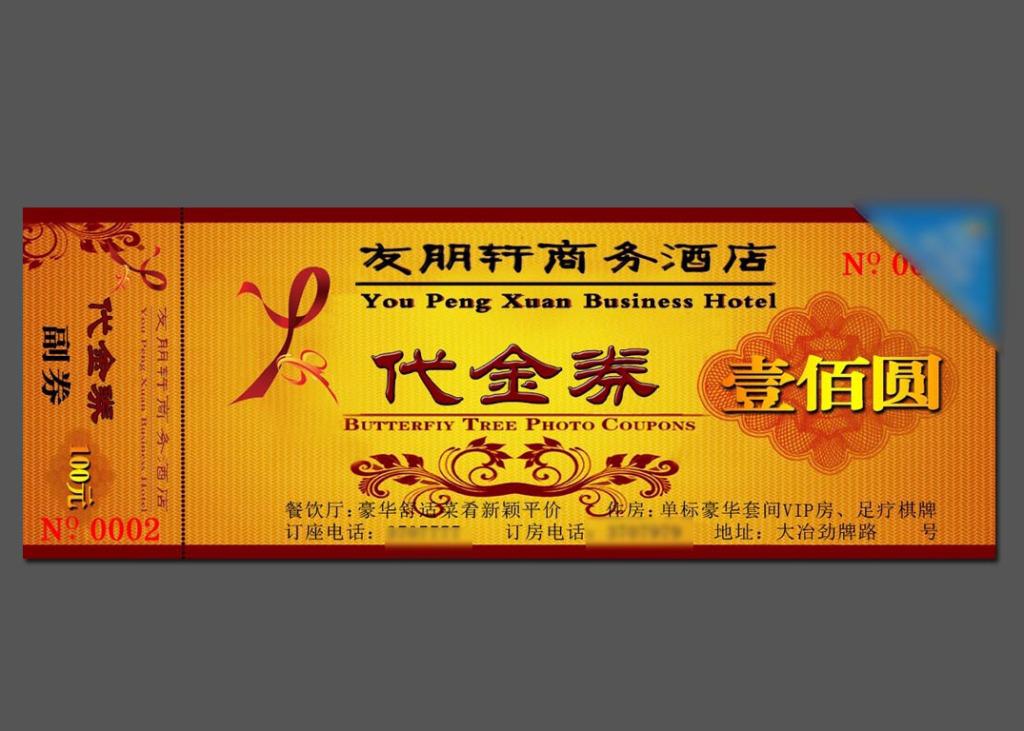 商务酒店古典代金券牛品源码-源码下载-源码社区-zblog主题插件-PHP源码-三合一源码-直播源码-短视频源码-APP源码-即时通讯-源码-交友源码牛品源码网
