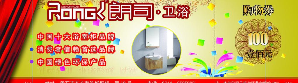 卫浴店购物代金券牛品源码-源码下载-源码社区-zblog主题插件-PHP源码-三合一源码-直播源码-短视频源码-APP源码-即时通讯-源码-交友源码牛品源码网
