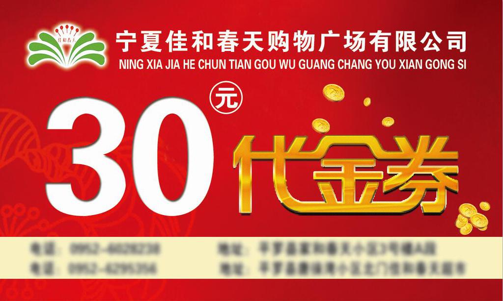 购物广场代金券设计牛品源码-源码下载-源码社区-zblog主题插件-PHP源码-三合一源码-直播源码-短视频源码-APP源码-即时通讯-源码-交友源码牛品源码网