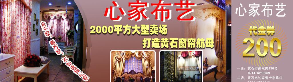 布艺窗帘店购物代金券牛品源码-源码下载-源码社区-zblog主题插件-PHP源码-三合一源码-直播源码-短视频源码-APP源码-即时通讯-源码-交友源码牛品源码网