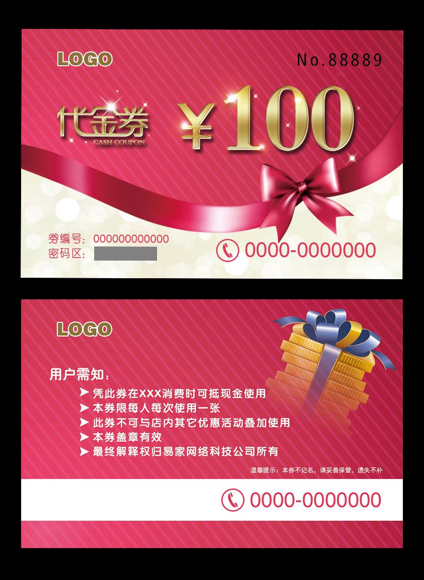 购物代金券模板牛品源码-源码下载-源码社区-zblog主题插件-PHP源码-三合一源码-直播源码-短视频源码-APP源码-即时通讯-源码-交友源码牛品源码网