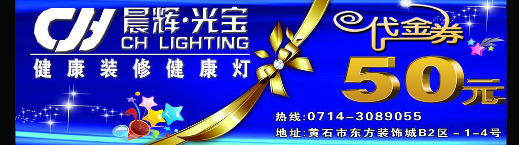 灯具店购物代金券牛品源码-源码下载-源码社区-zblog主题插件-PHP源码-三合一源码-直播源码-短视频源码-APP源码-即时通讯-源码-交友源码牛品源码网