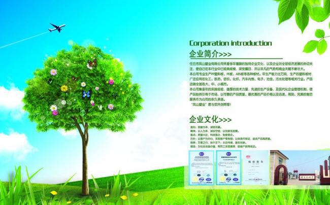 ​环保画册封面模板牛品源码-源码下载-源码社区-zblog主题插件-PHP源码-三合一源码-直播源码-短视频源码-APP源码-即时通讯-源码-交友源码牛品源码网