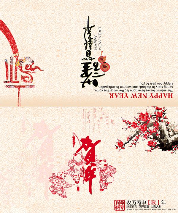 创意中国风新年贺卡牛品源码-源码下载-源码社区-zblog主题插件-PHP源码-三合一源码-直播源码-短视频源码-APP源码-即时通讯-源码-交友源码牛品源码网