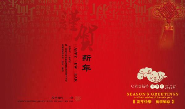谨贺新年创意贺卡牛品源码-源码下载-源码社区-zblog主题插件-PHP源码-三合一源码-直播源码-短视频源码-APP源码-即时通讯-源码-交友源码牛品源码网