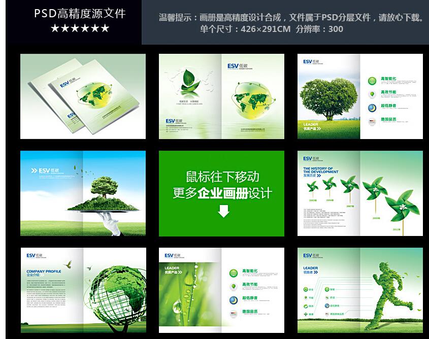 环保画册素材牛品源码-源码下载-源码社区-zblog主题插件-PHP源码-三合一源码-直播源码-短视频源码-APP源码-即时通讯-源码-交友源码牛品源码网