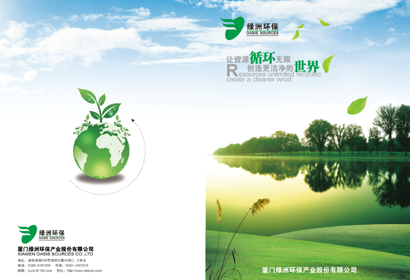 蓝天白云画册封面牛品源码-源码下载-源码社区-zblog主题插件-PHP源码-三合一源码-直播源码-短视频源码-APP源码-即时通讯-源码-交友源码牛品源码网