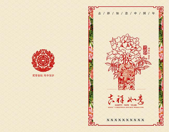 创意猴年贺卡牛品源码-源码下载-源码社区-zblog主题插件-PHP源码-三合一源码-直播源码-短视频源码-APP源码-即时通讯-源码-交友源码牛品源码网