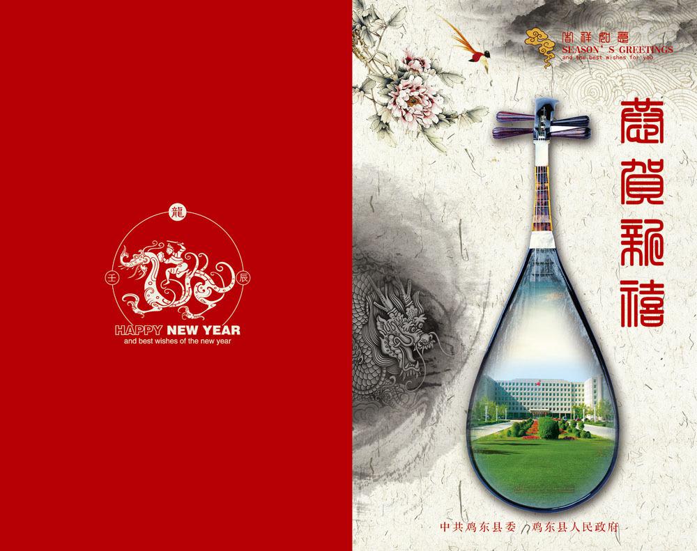 政府创意中国风贺卡牛品源码-源码下载-源码社区-zblog主题插件-PHP源码-三合一源码-直播源码-短视频源码-APP源码-即时通讯-源码-交友源码牛品源码网
