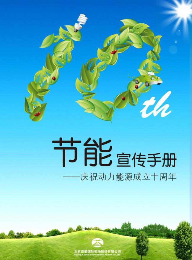 ​环保画册封面设计牛品源码-源码下载-源码社区-zblog主题插件-PHP源码-三合一源码-直播源码-短视频源码-APP源码-即时通讯-源码-交友源码牛品源码网