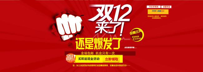 ​淘宝双十二促销牛品源码-源码下载-源码社区-zblog主题插件-PHP源码-三合一源码-直播源码-短视频源码-APP源码-即时通讯-源码-交友源码牛品源码网