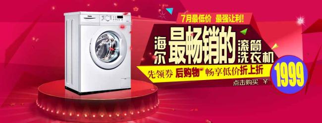 ​淘宝电器促销海报牛品源码-源码下载-源码社区-zblog主题插件-PHP源码-三合一源码-直播源码-短视频源码-APP源码-即时通讯-源码-交友源码牛品源码网