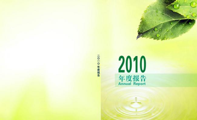 ​环保画册封面牛品源码-源码下载-源码社区-zblog主题插件-PHP源码-三合一源码-直播源码-短视频源码-APP源码-即时通讯-源码-交友源码牛品源码网