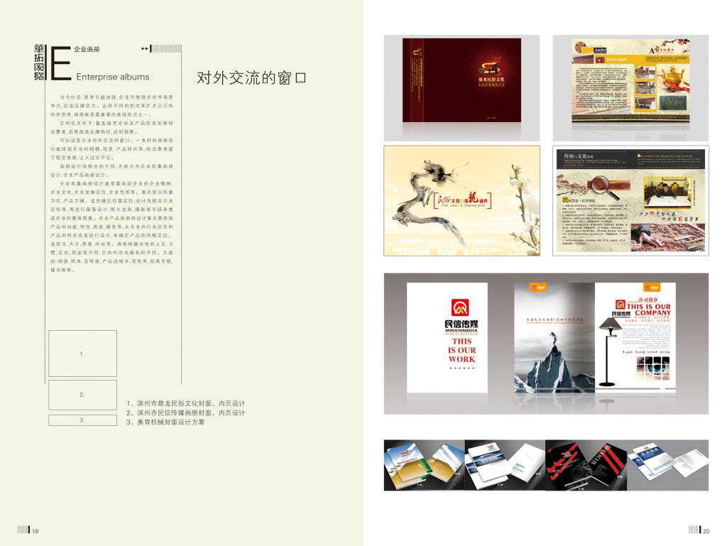 ​杂志编排设计牛品源码-源码下载-源码社区-zblog主题插件-PHP源码-三合一源码-直播源码-短视频源码-APP源码-即时通讯-源码-交友源码牛品源码网