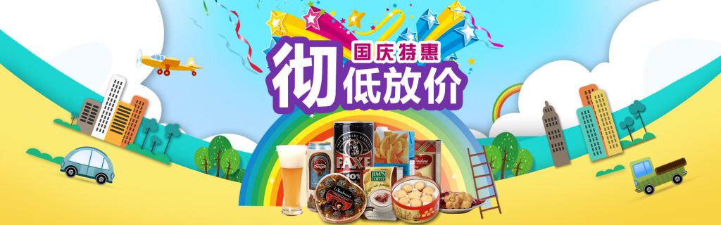 ​淘宝促销素材牛品源码-源码下载-源码社区-zblog主题插件-PHP源码-三合一源码-直播源码-短视频源码-APP源码-即时通讯-源码-交友源码牛品源码网
