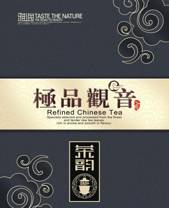 黑底祥云茶叶盒牛品源码-源码下载-源码社区-zblog主题插件-PHP源码-三合一源码-直播源码-短视频源码-APP源码-即时通讯-源码-交友源码牛品源码网