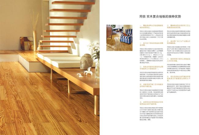 ​杂志内页设计牛品源码-源码下载-源码社区-zblog主题插件-PHP源码-三合一源码-直播源码-短视频源码-APP源码-即时通讯-源码-交友源码牛品源码网