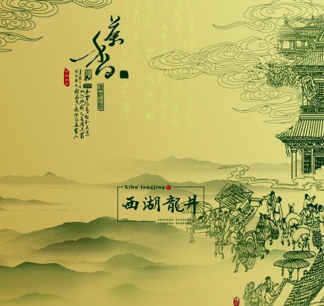 黄底山水人物茶叶盒牛品源码-源码下载-源码社区-zblog主题插件-PHP源码-三合一源码-直播源码-短视频源码-APP源码-即时通讯-源码-交友源码牛品源码网