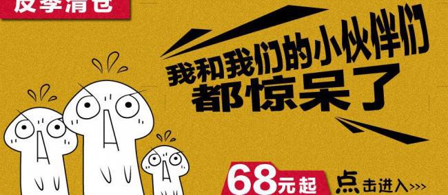 ​淘宝促销海报设计牛品源码-源码下载-源码社区-zblog主题插件-PHP源码-三合一源码-直播源码-短视频源码-APP源码-即时通讯-源码-交友源码牛品源码网