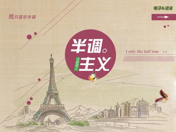​半调主义手绘插画牛品源码-源码下载-源码社区-zblog主题插件-PHP源码-三合一源码-直播源码-短视频源码-APP源码-即时通讯-源码-交友源码牛品源码网