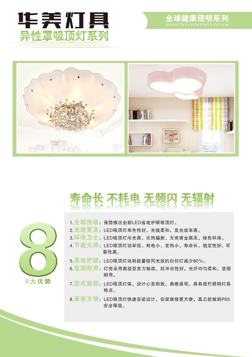 ​灯具宣传册杂志内页牛品源码-源码下载-源码社区-zblog主题插件-PHP源码-三合一源码-直播源码-短视频源码-APP源码-即时通讯-源码-交友源码牛品源码网