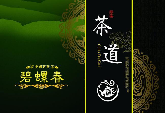 ​墨绿底茶叶盒封面牛品源码-源码下载-源码社区-zblog主题插件-PHP源码-三合一源码-直播源码-短视频源码-APP源码-即时通讯-源码-交友源码牛品源码网